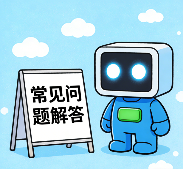 杏宇常见问题